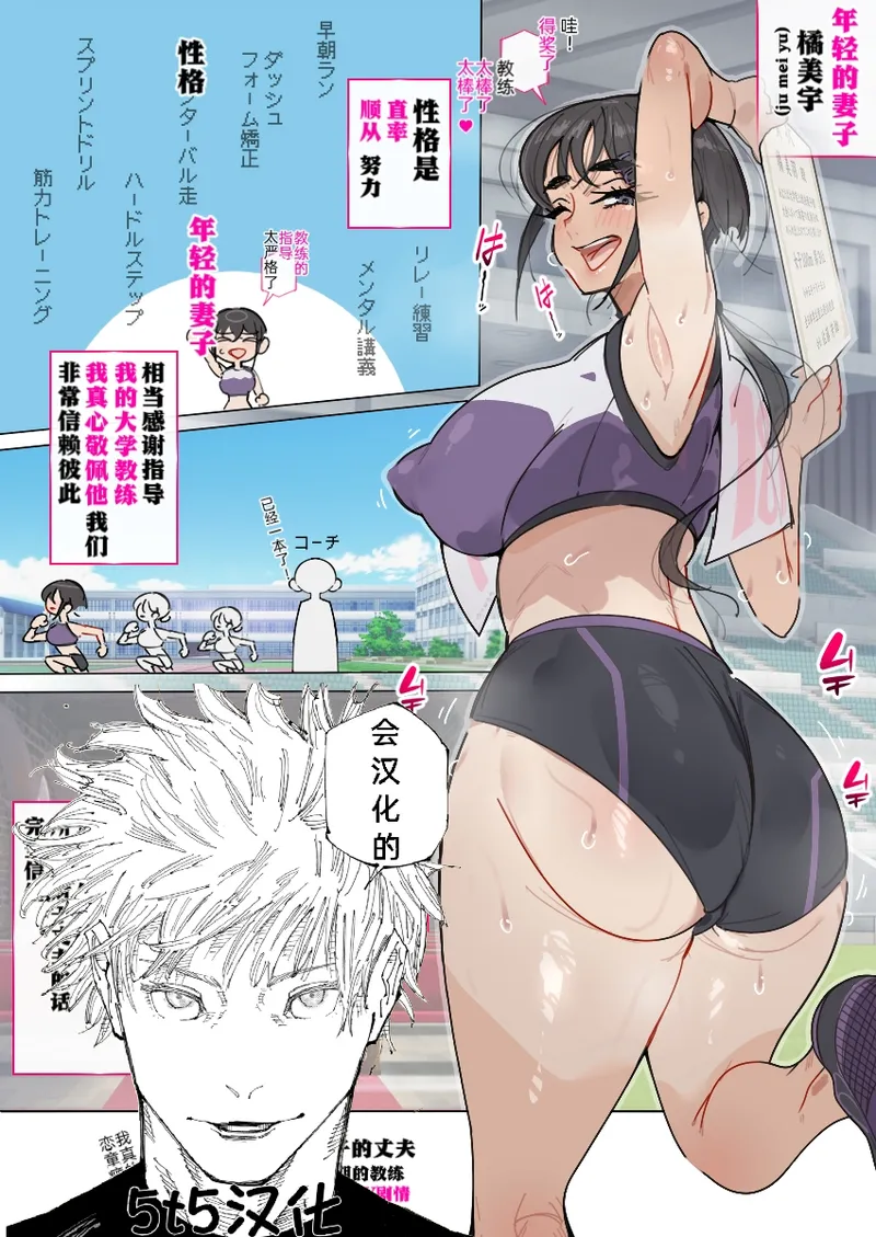 （5t5汉化） 新・人妻達 〜えぇ?ママ友の皆さん!夫さんとそんなスケベなHしてるんですかぁ!?〜（part2） page 1 full