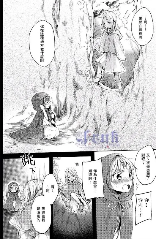 Hide and seek Doomsday page 5 full