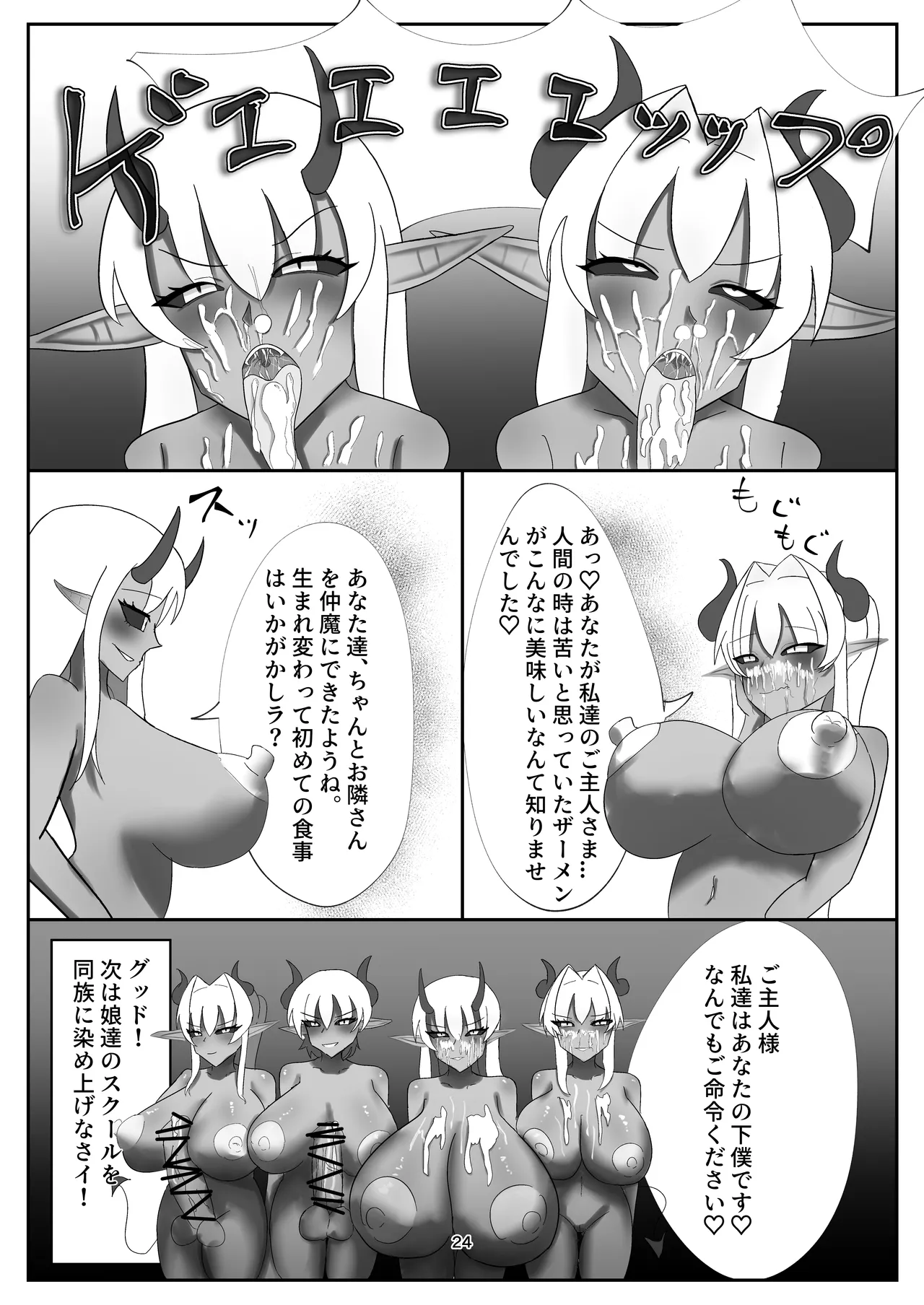 watasi no daisu ki na osananazimi ga inma ni o ti te ta ken ie ni kae xtu tara haha ga inma ni o ti te ta ken 2 page 9 full