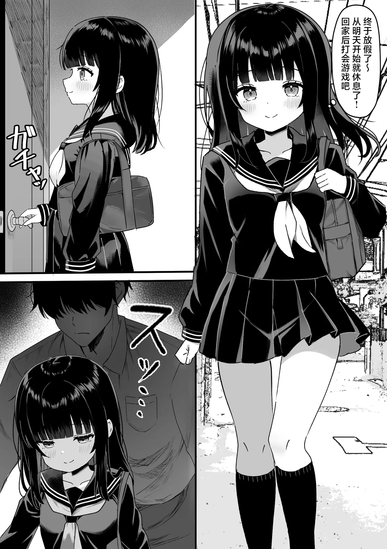 Jitaku ni Shinnyuu Sareta Onnanoko ~Shojo Soushitsu Nakadashi Rape~ page 3 full