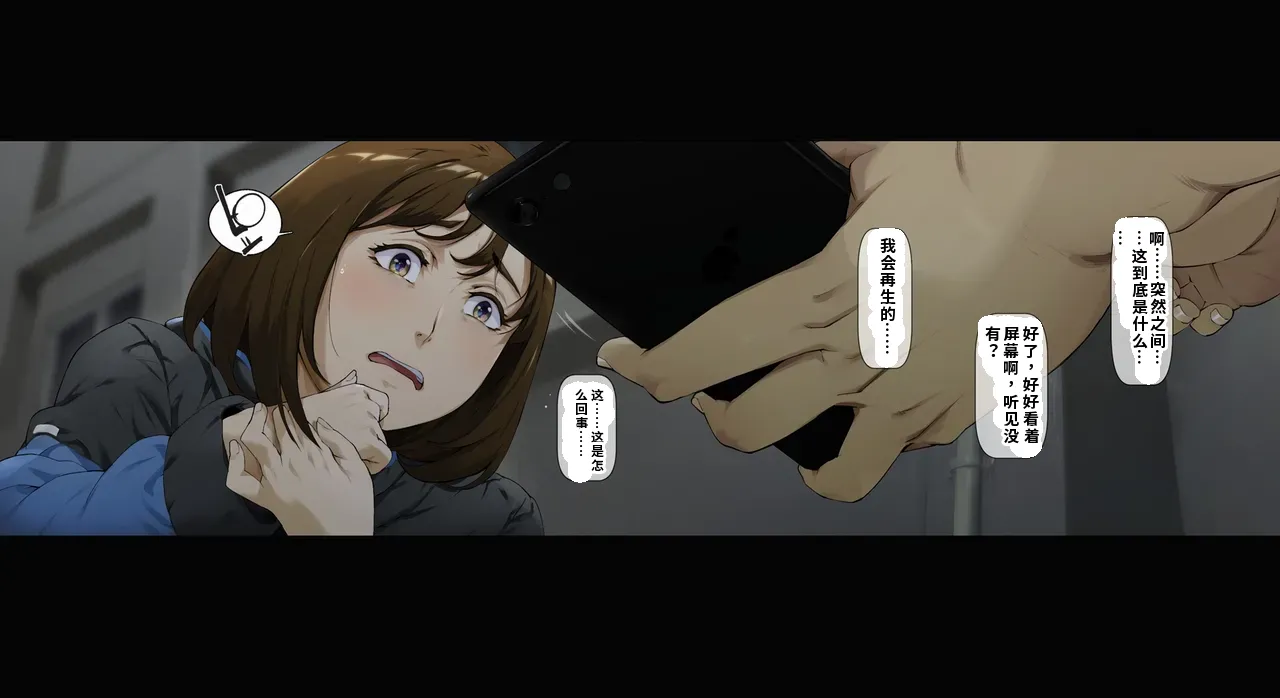 Boku no iinari Joukyuusei 2（ai渣翻） page 10 full