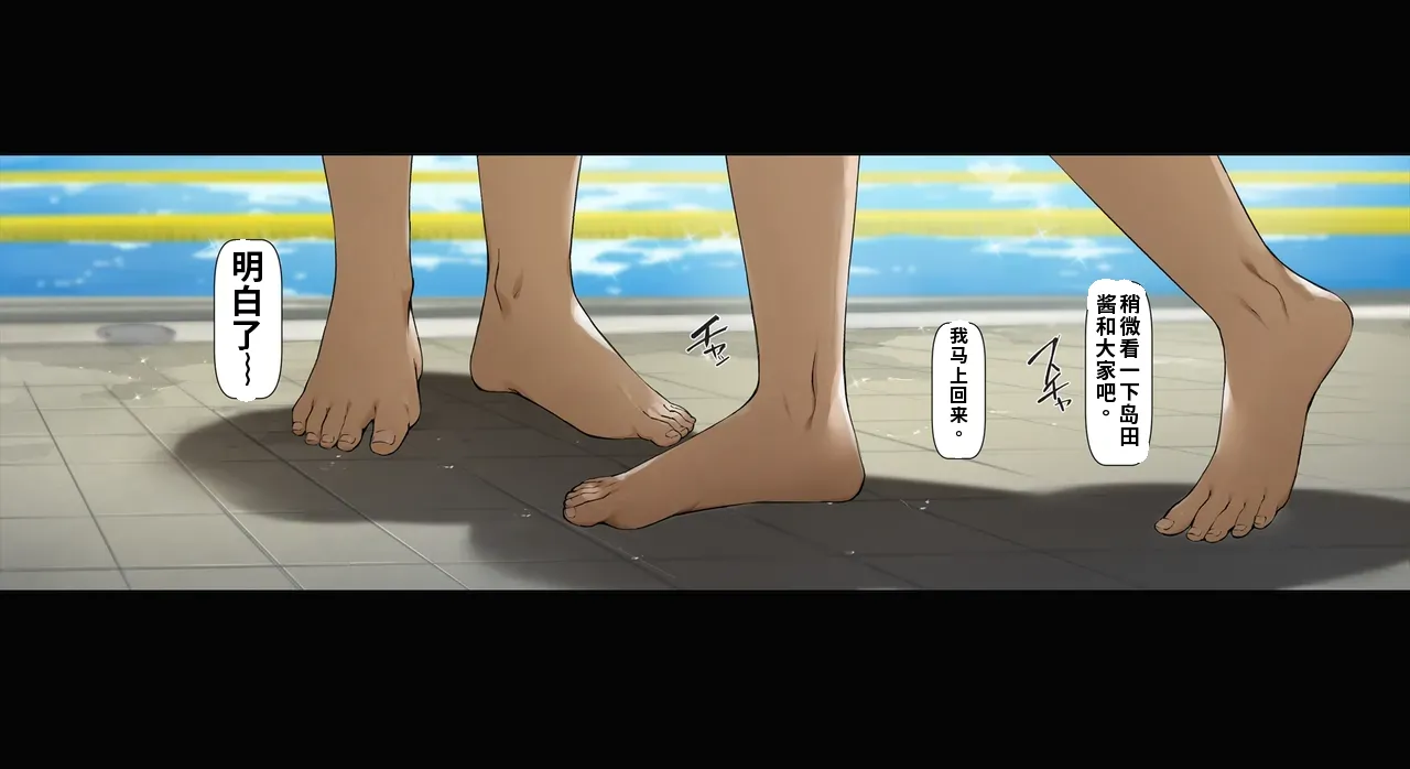 Boku no iinari Joukyuusei 2（ai渣翻） page 7 full