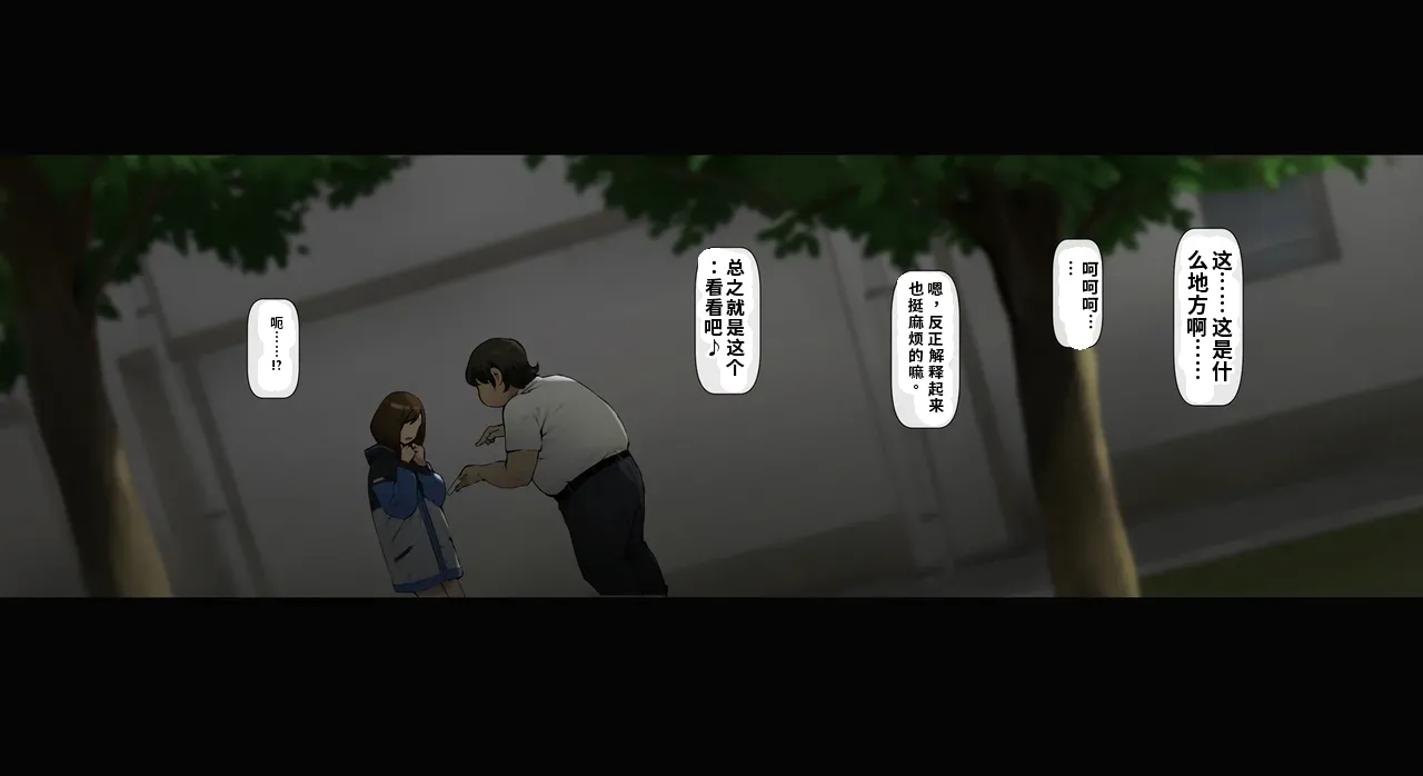 Boku no iinari Joukyuusei 2（ai渣翻） page 9 full