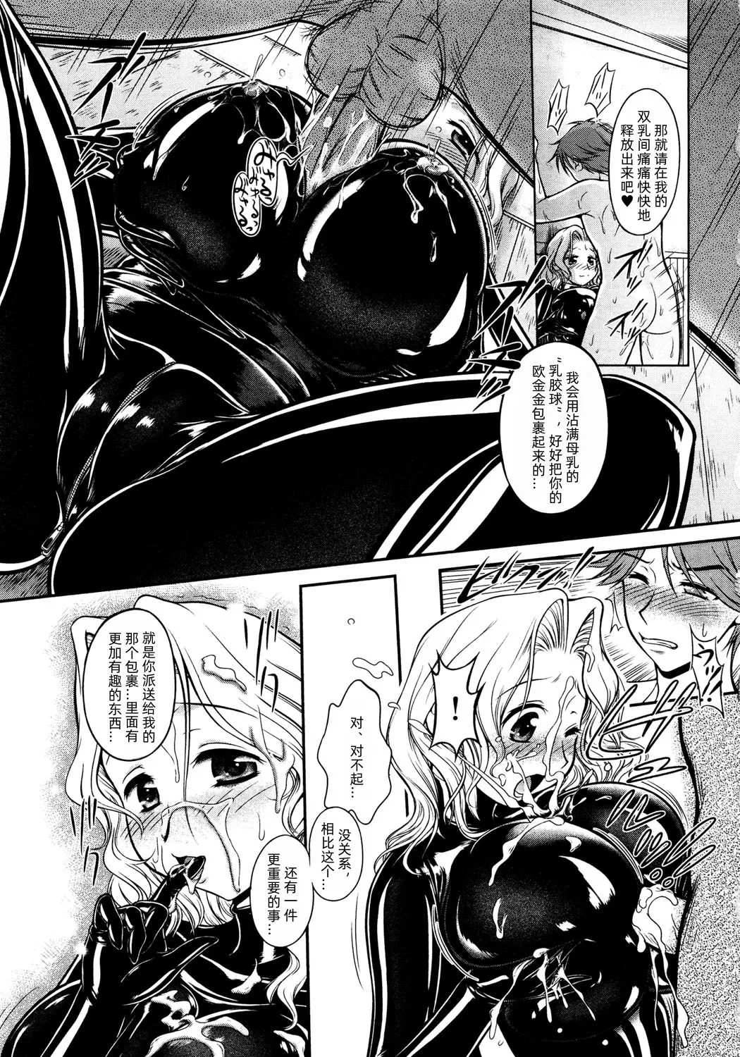 Gum Ningyou no Yakata 1 page 9 full