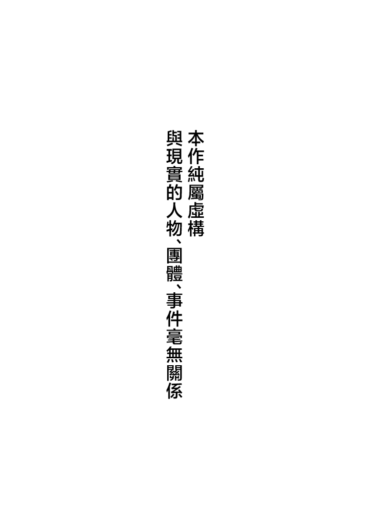 Haha to Otouto ga Ore no Shiranai Aida ni SEX Shiteita Hanashi 2 | 母親和弟弟背著我偷偷做愛了的故事 2 page 2 full