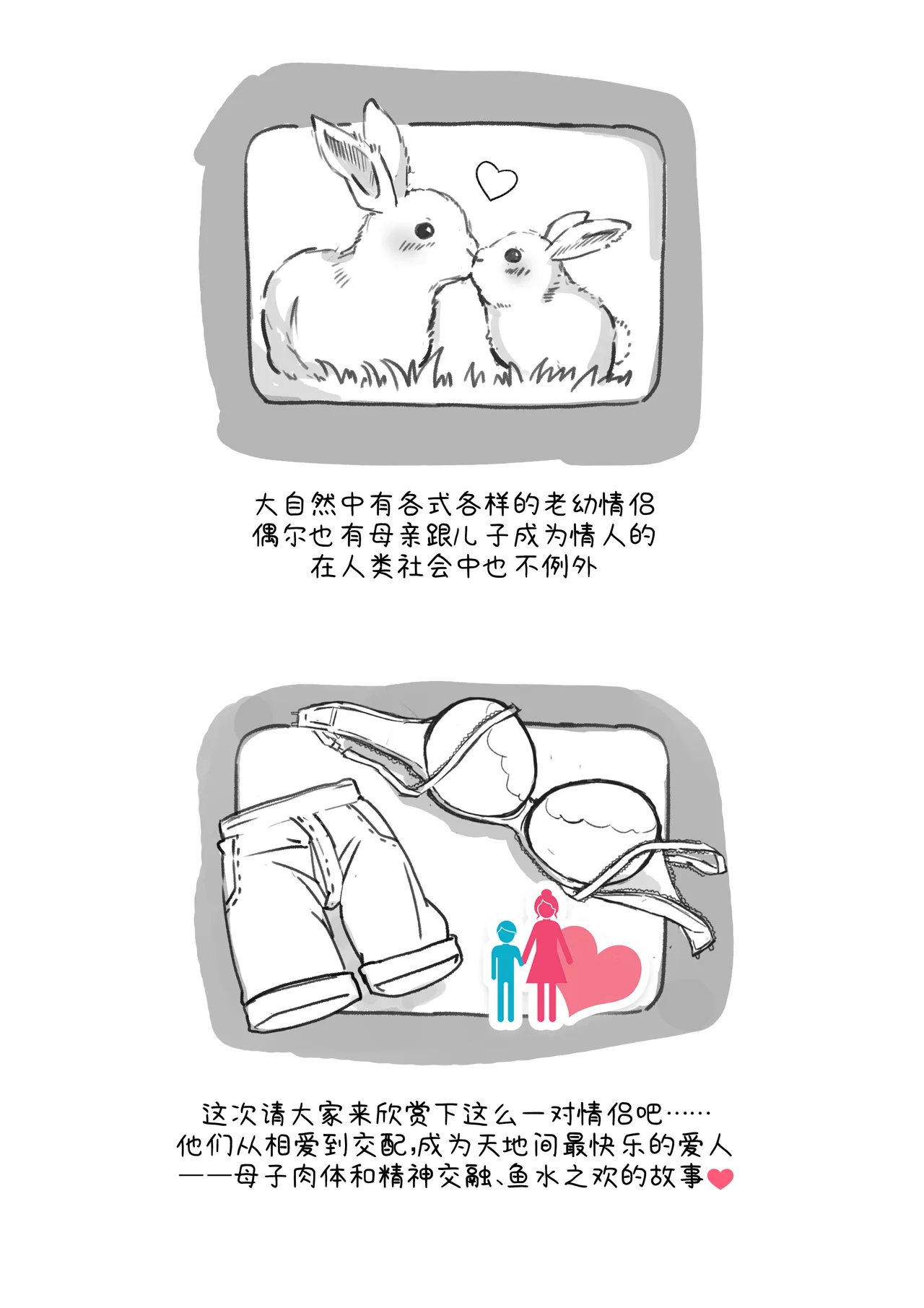 朱玲子和她的美少年儿子陆小铭 page 2 full