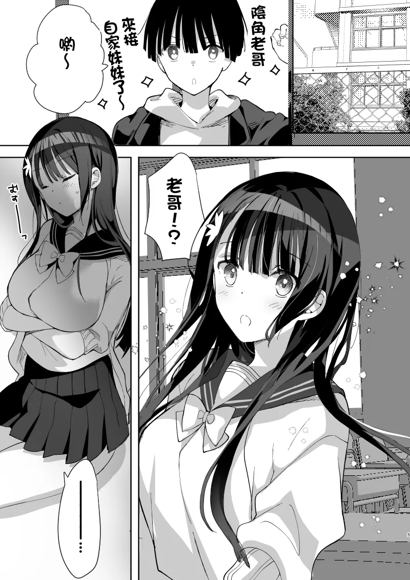 Bonyuu-chan wa Dashitai. Soushuuhen 2 | 母乳醬想要噴出來。総集編2 page 10 full