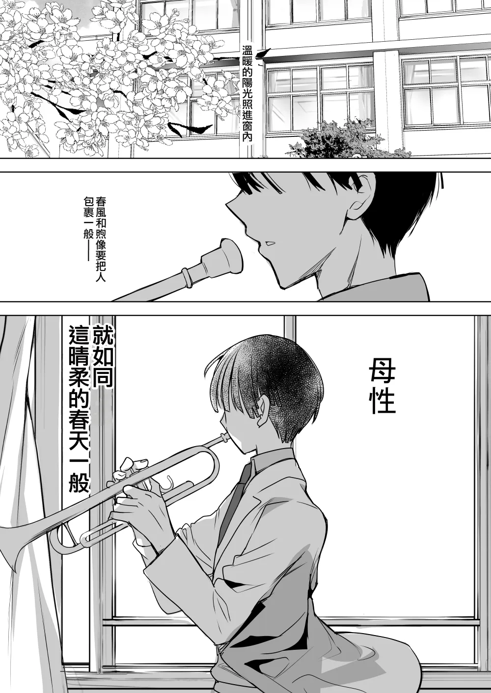 Bonyuu-chan wa Dashitai. Soushuuhen 2 | 母乳醬想要噴出來。総集編2 page 4 full