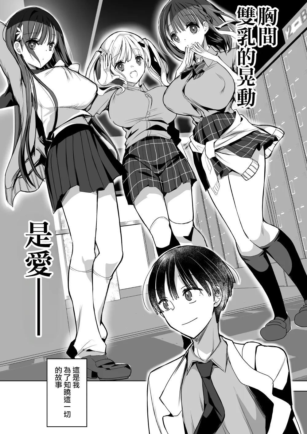 Bonyuu-chan wa Dashitai. Soushuuhen 2 | 母乳醬想要噴出來。総集編2 page 6 full