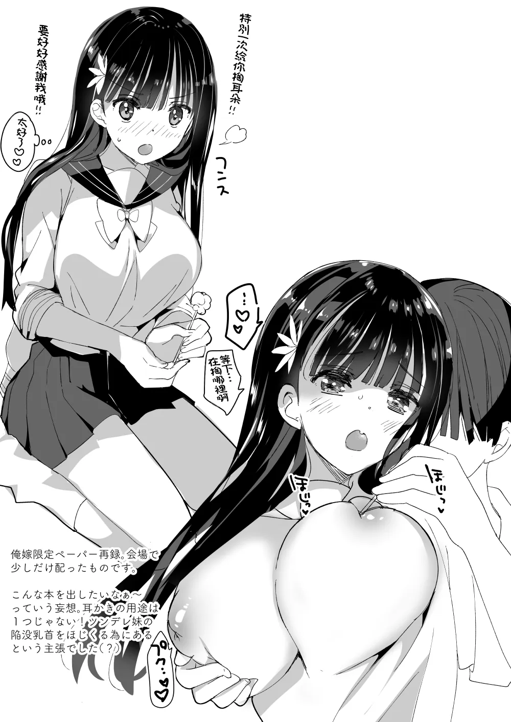 Bonyuu-chan wa Dashitai. Soushuuhen 2 | 母乳醬想要噴出來。総集編2 page 8 full
