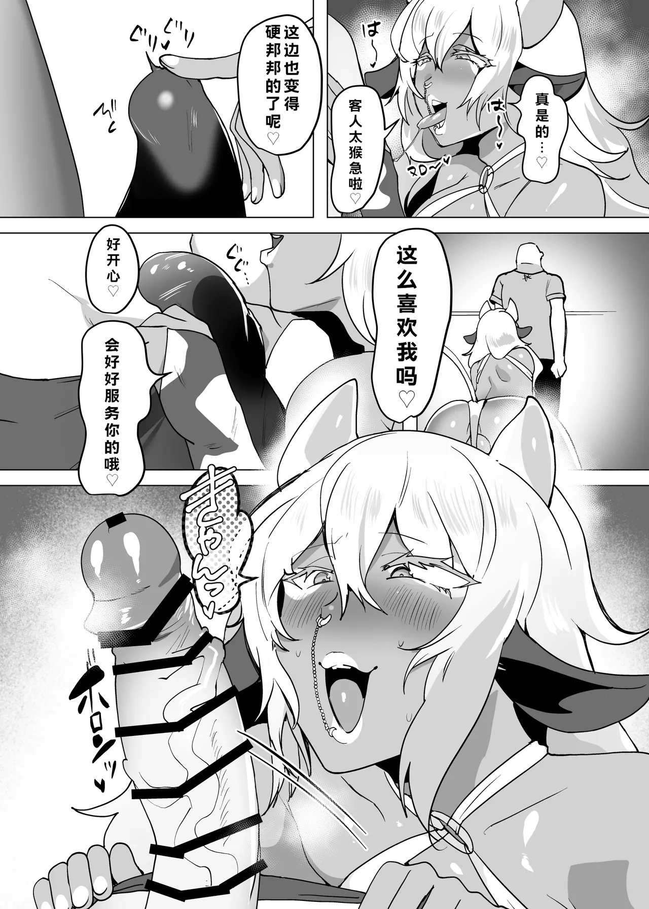 欢迎光临异种族美少年娼馆 ！ page 6 full
