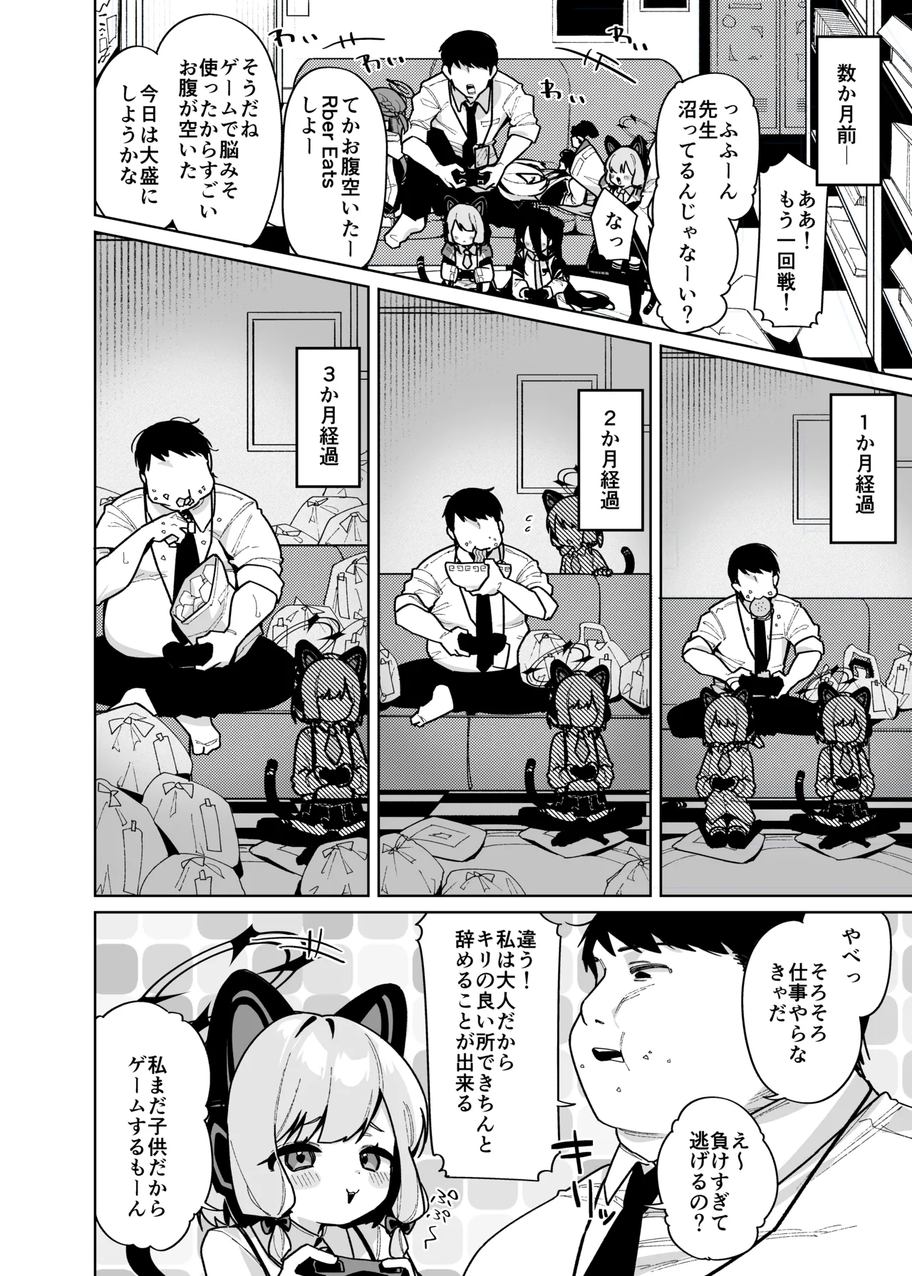 Seishori Pet Saiba Momoi page 3 full