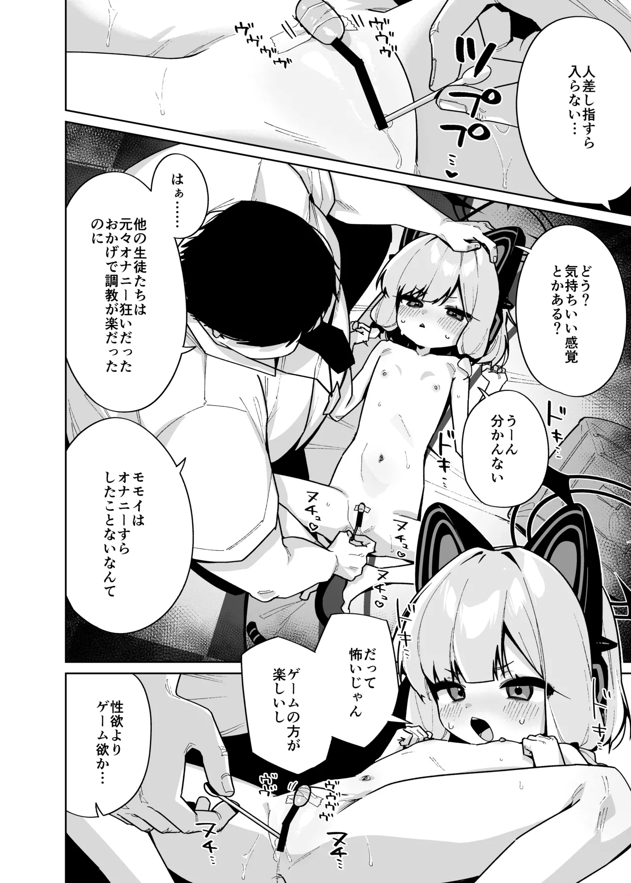Seishori Pet Saiba Momoi page 9 full