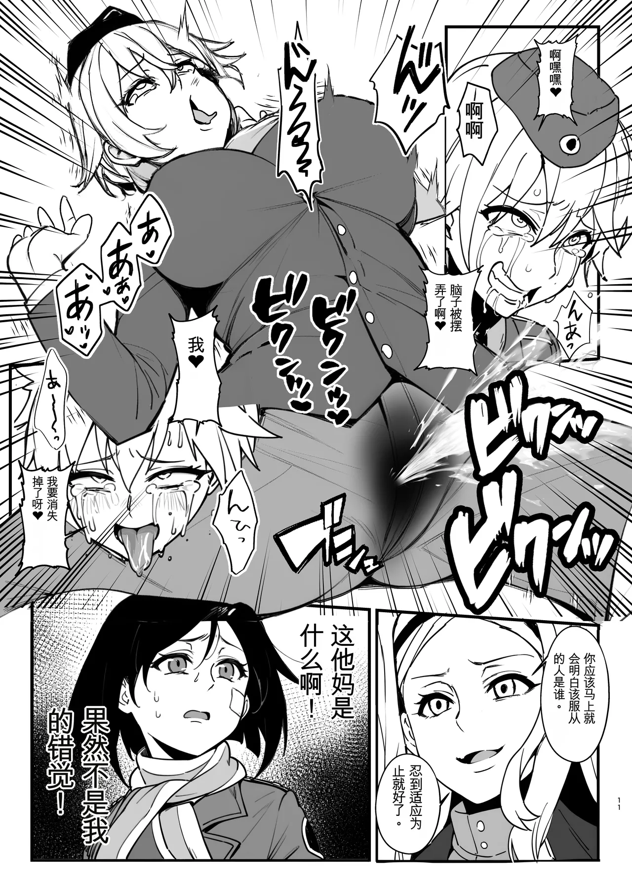 Parasite Witches 4 page 10 full