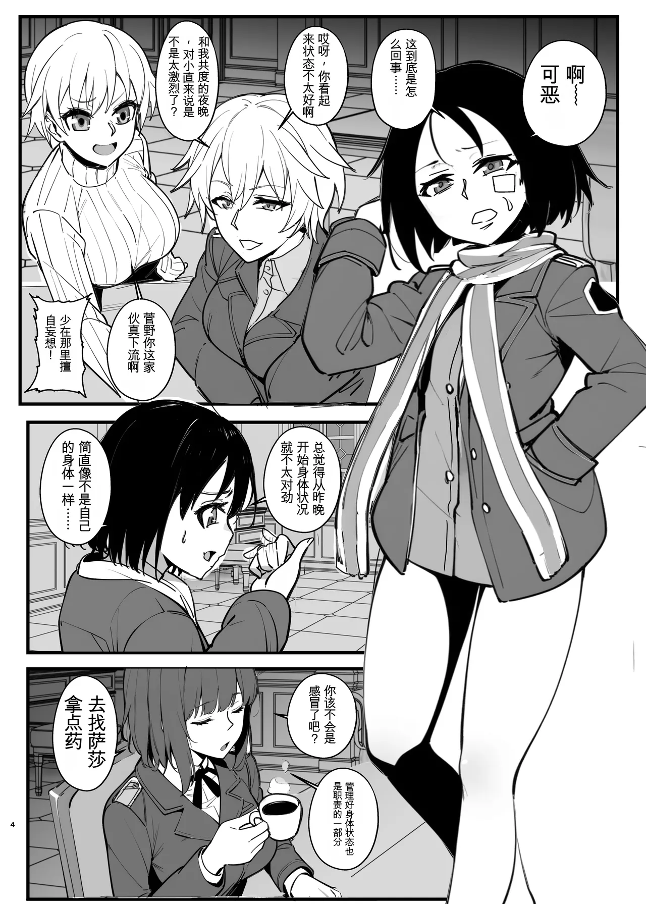 Parasite Witches 4 page 3 full