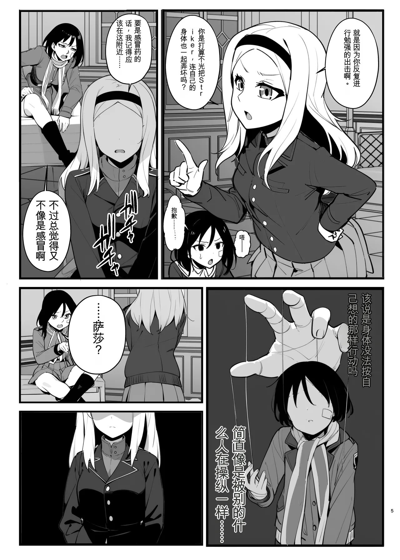 Parasite Witches 4 page 4 full