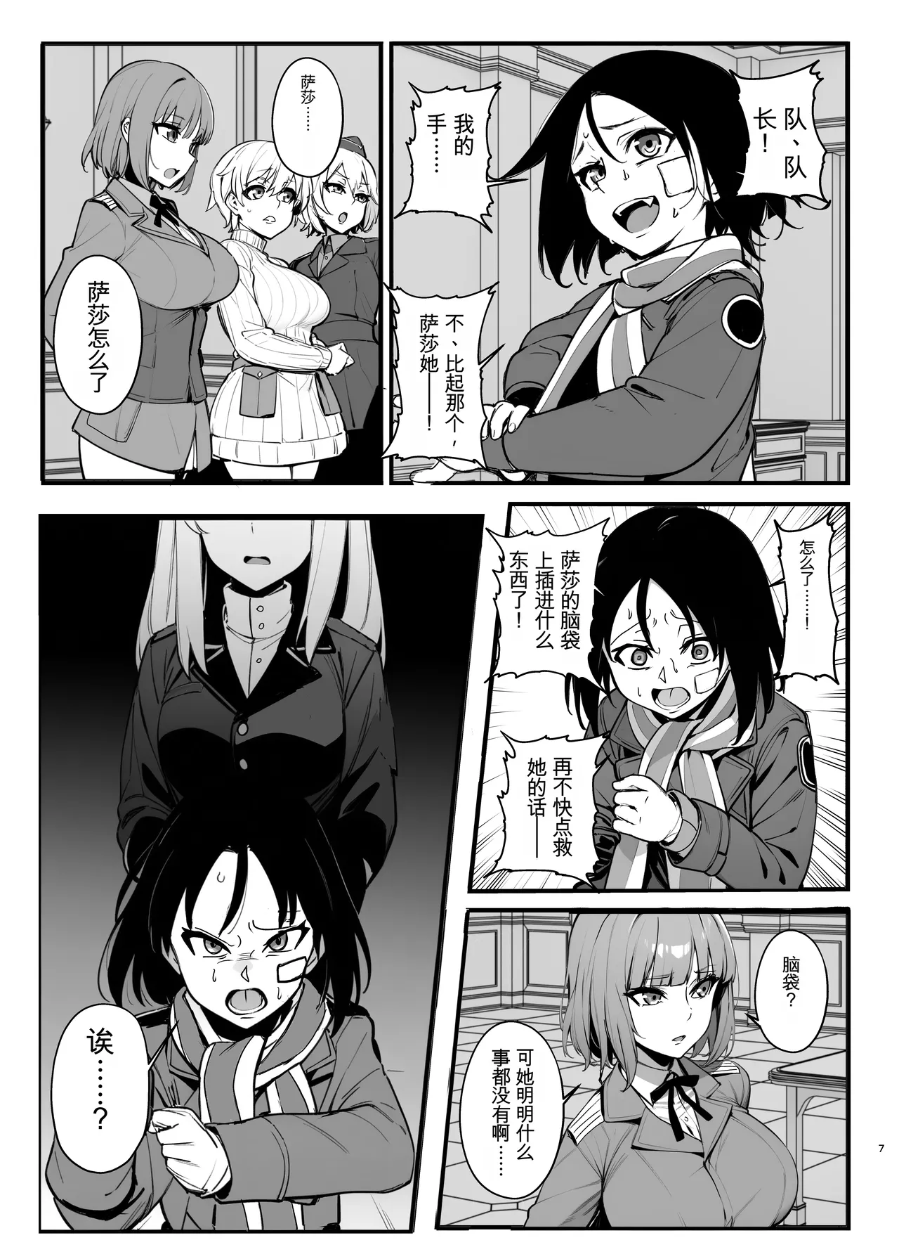 Parasite Witches 4 page 6 full