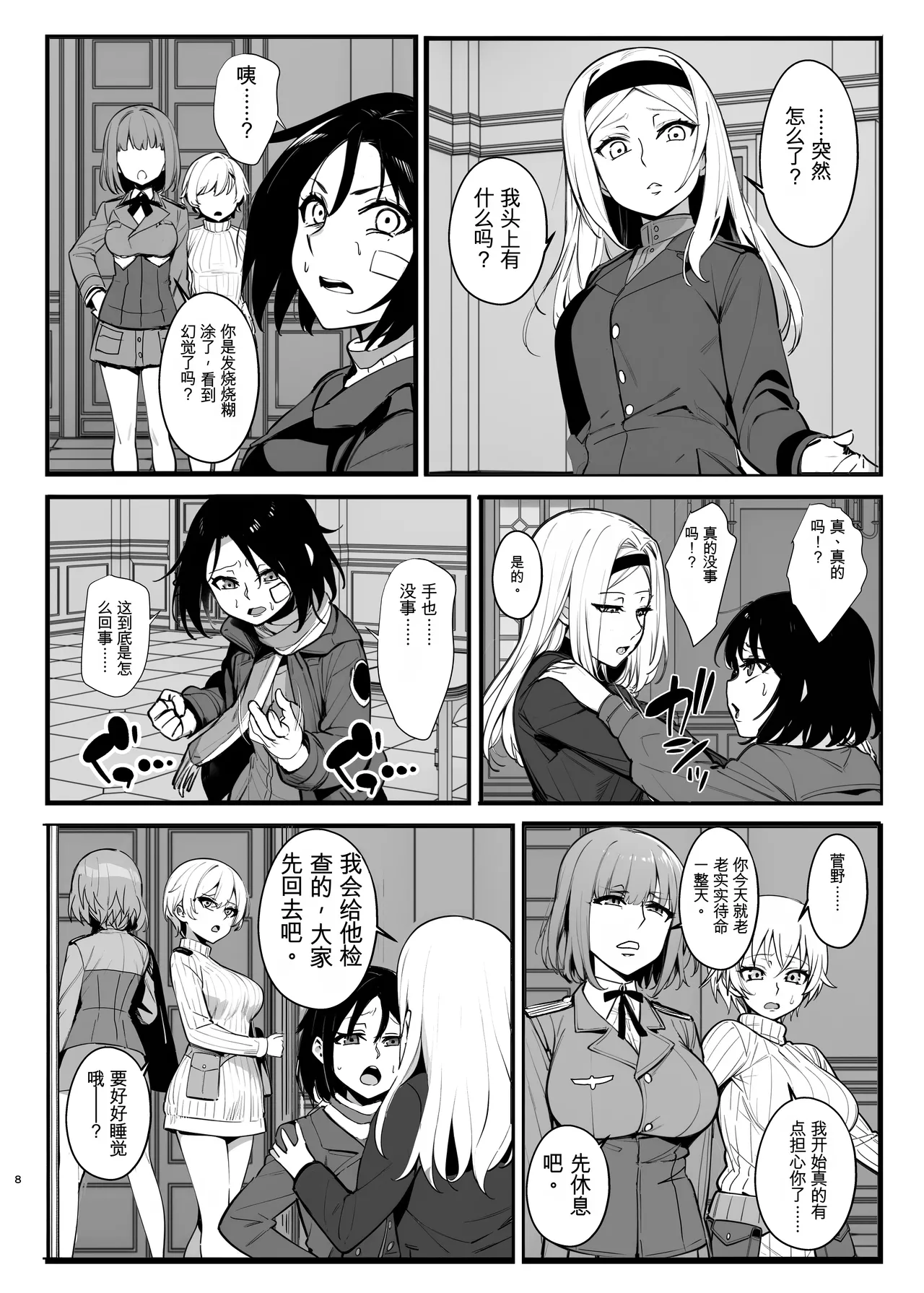 Parasite Witches 4 page 7 full