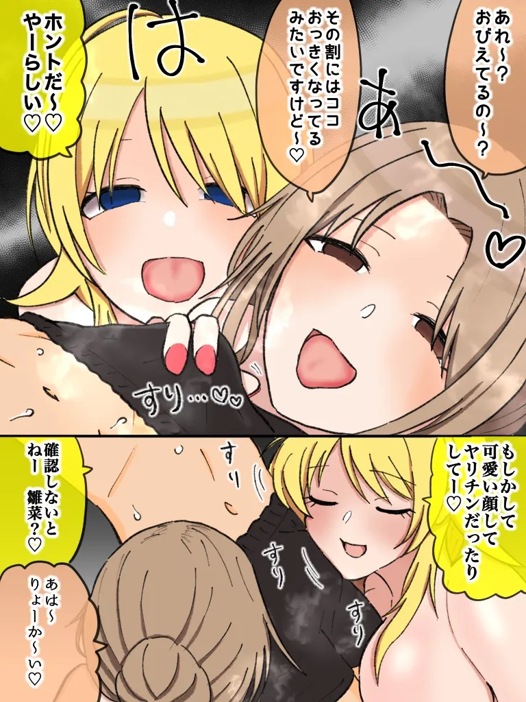 めぐると雛菜にしあわせにされたい page 5 full