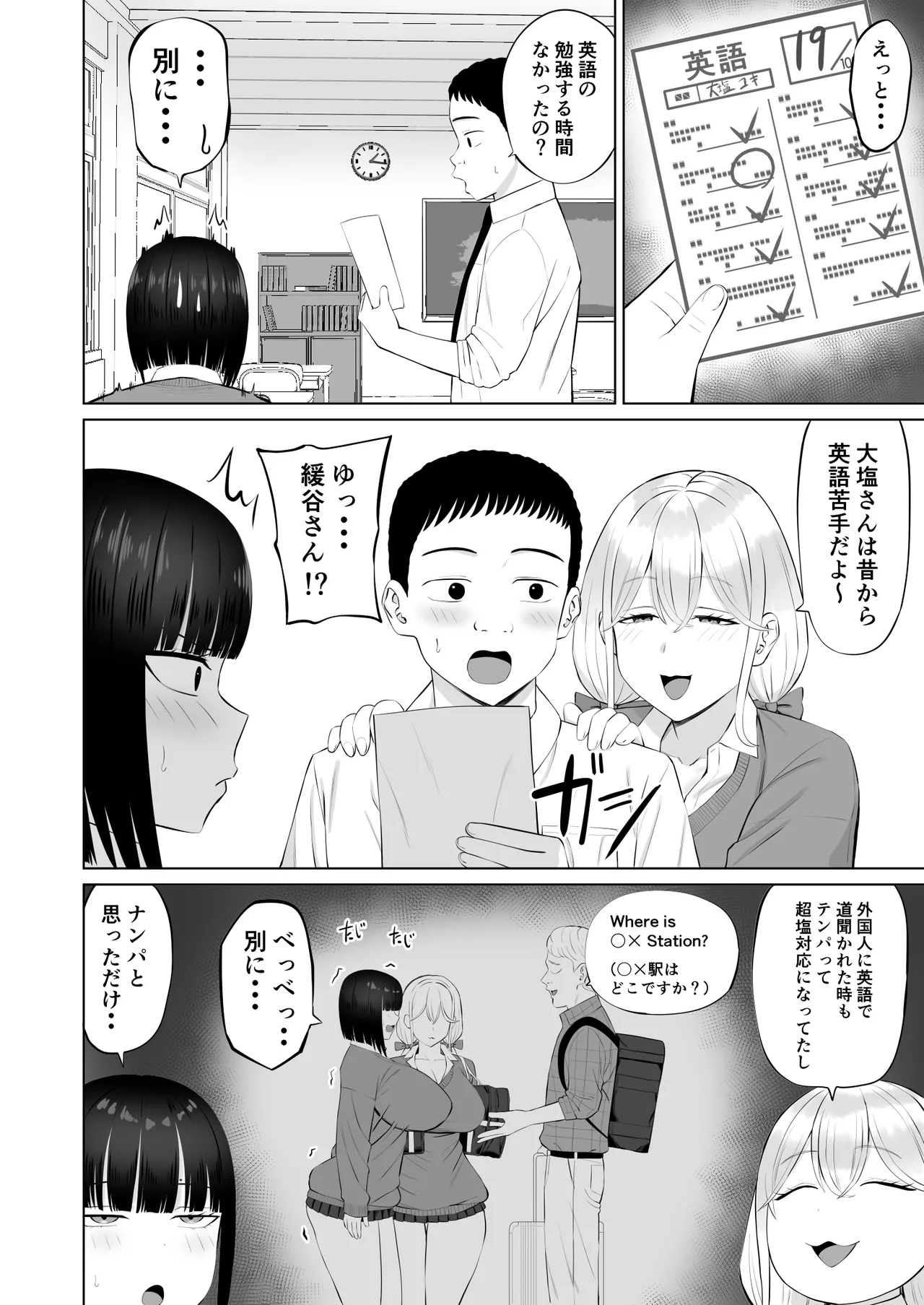 Shio Taiou no Ooshio-san 3 page 3 full