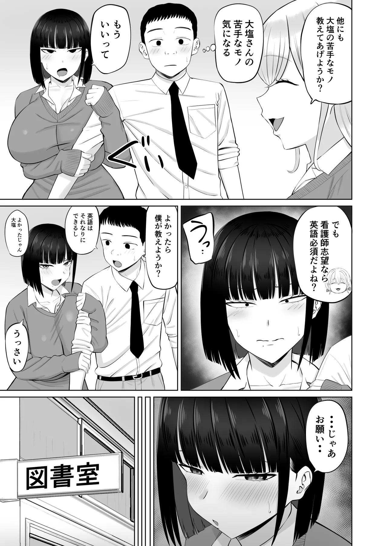 Shio Taiou no Ooshio-san 3 page 4 full