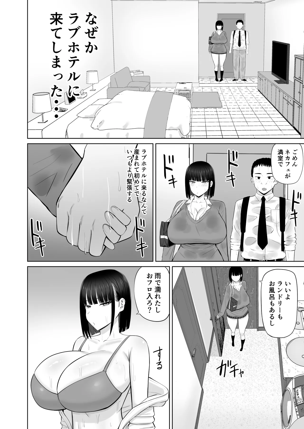 Shio Taiou no Ooshio-san 3 page 9 full