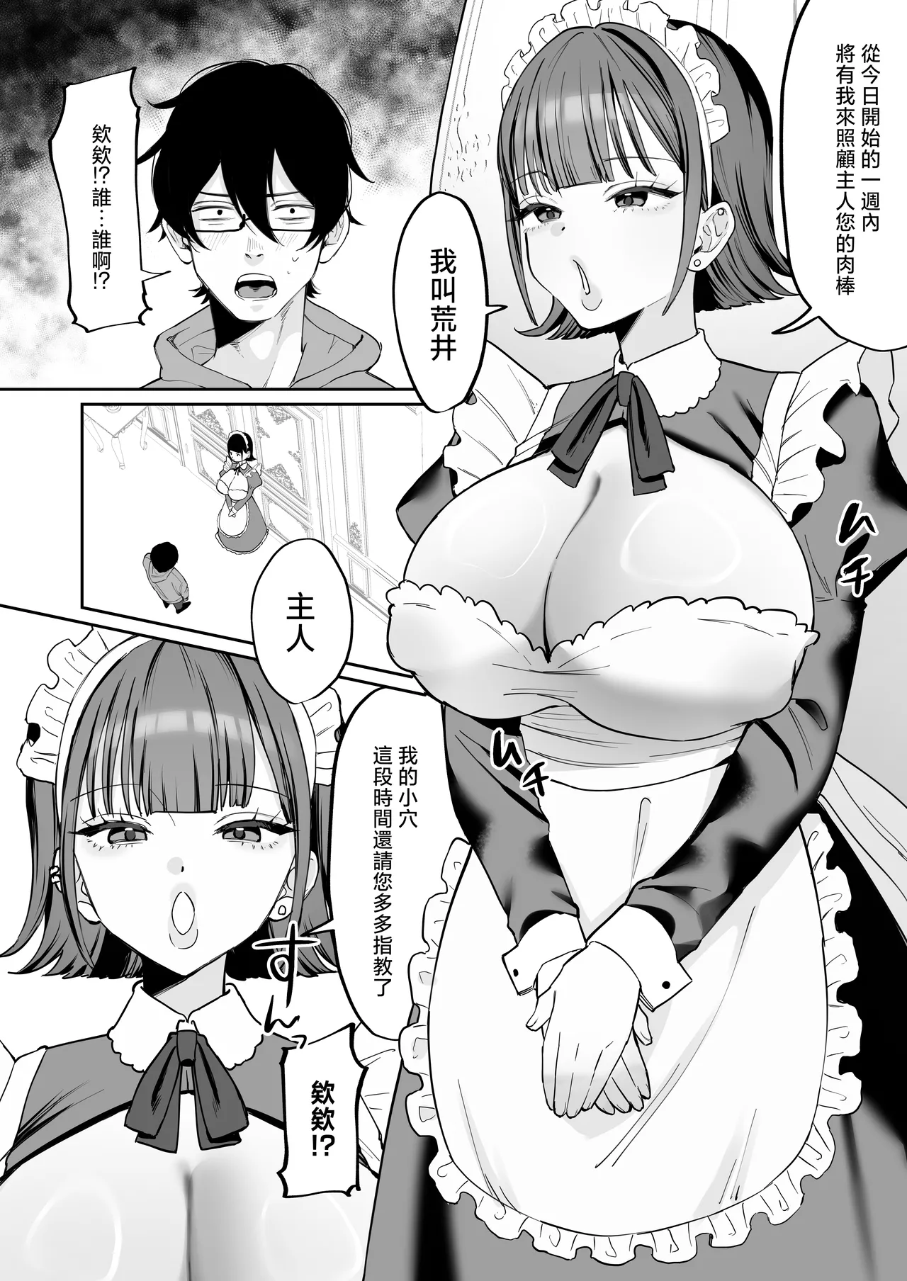 Downer Maid ga Shimo no Sewa mo Shite Kurerutte page 4 full
