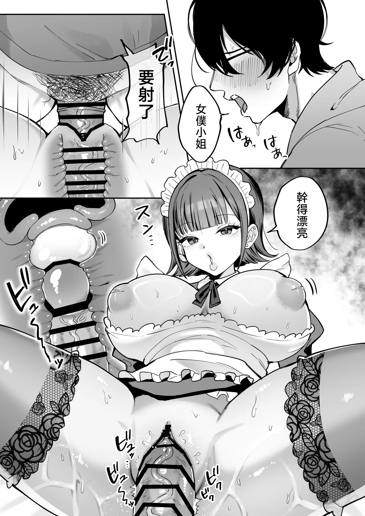 Downer Maid ga Shimo no Sewa mo Shite Kurerutte page 9 full