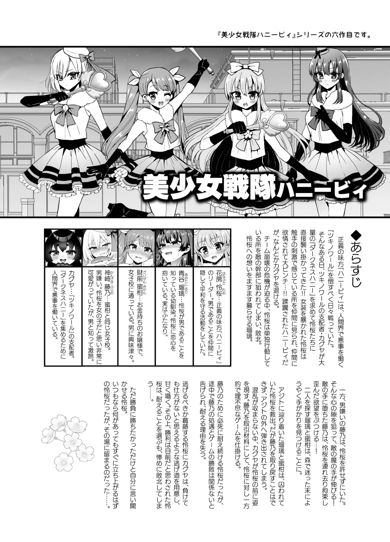 Yokubou Kaihou! Uzuku Shirushi de Afureru Honne! ~Futatsu no Netsu ni Tsutsumareru Yoru~ page 3 full