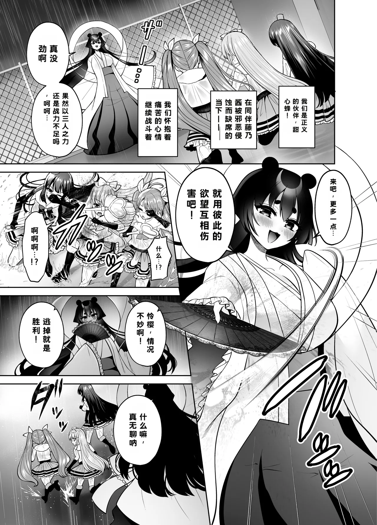 Yokubou Kaihou! Uzuku Shirushi de Afureru Honne! ~Futatsu no Netsu ni Tsutsumareru Yoru~ page 4 full