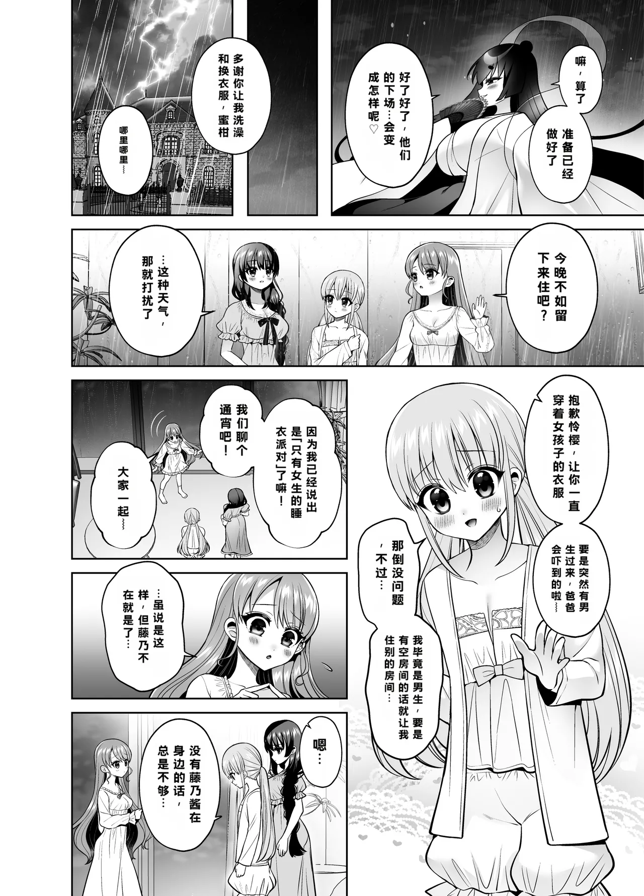 Yokubou Kaihou! Uzuku Shirushi de Afureru Honne! ~Futatsu no Netsu ni Tsutsumareru Yoru~ page 5 full
