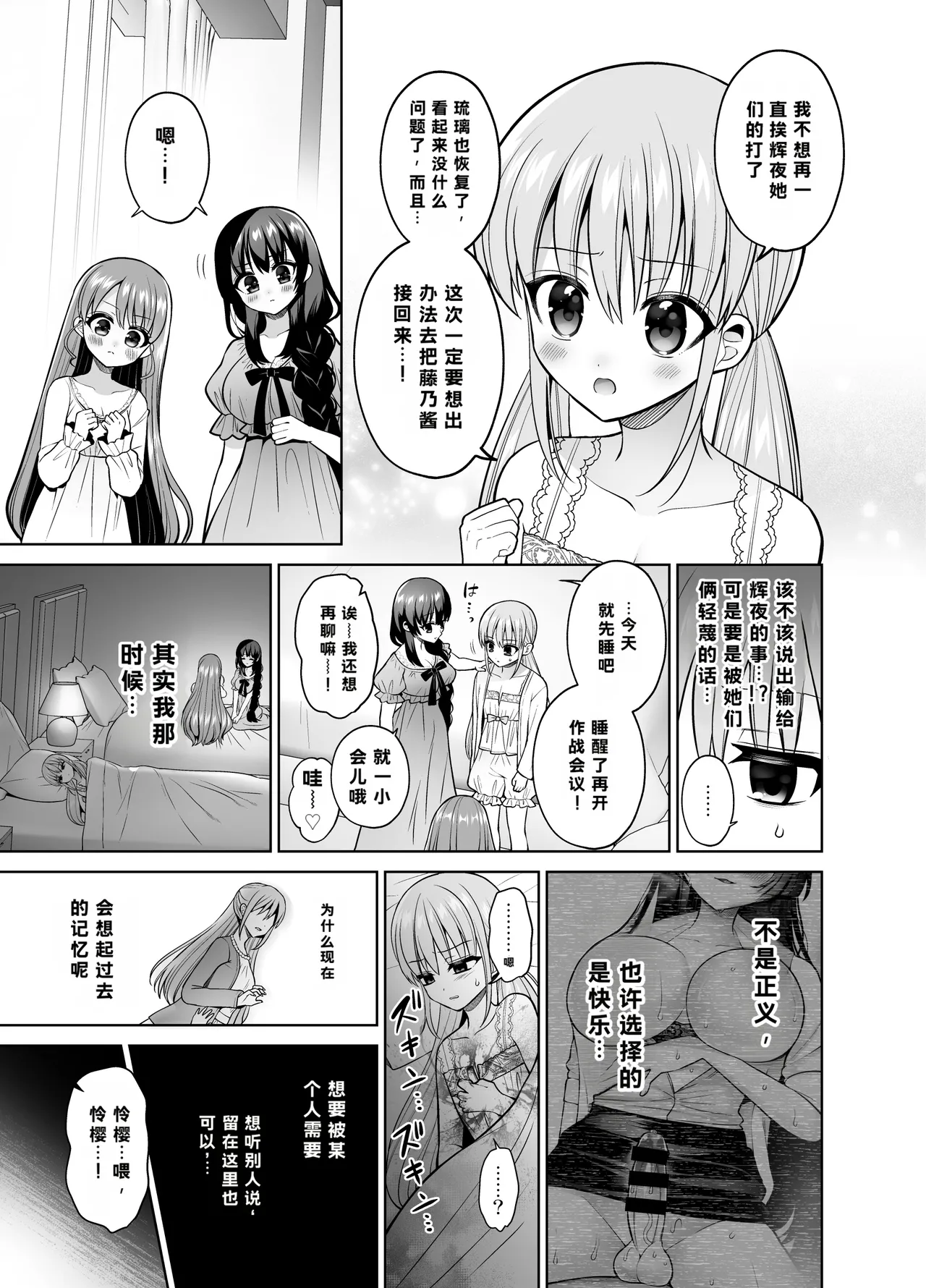 Yokubou Kaihou! Uzuku Shirushi de Afureru Honne! ~Futatsu no Netsu ni Tsutsumareru Yoru~ page 6 full