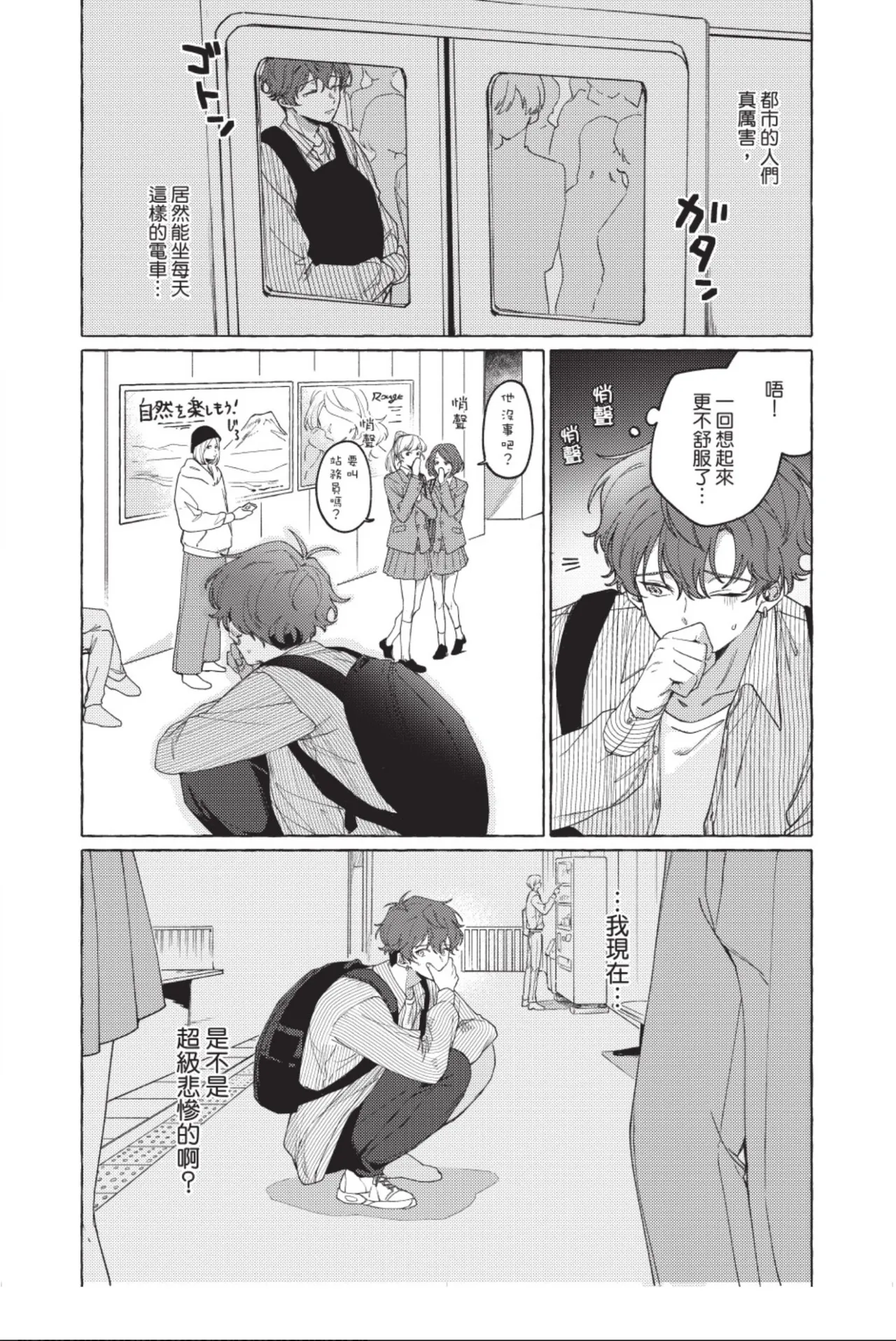Shippo no Saki Made Aishiteyo︱连我的尾巴尖端也爱着吧 page 8 full