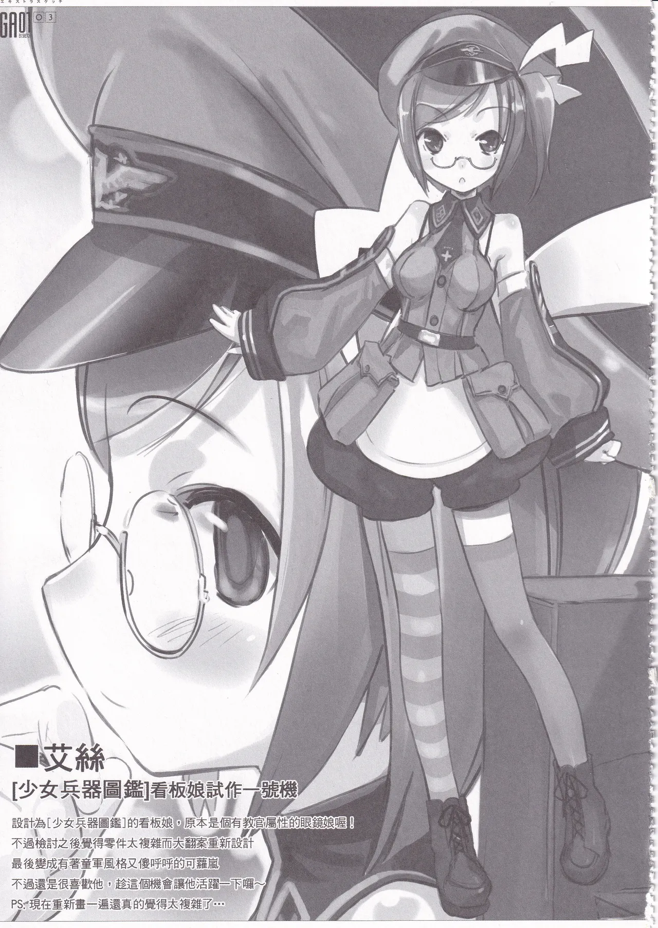 GA1.5  ZECO ART WORKS page 4 full