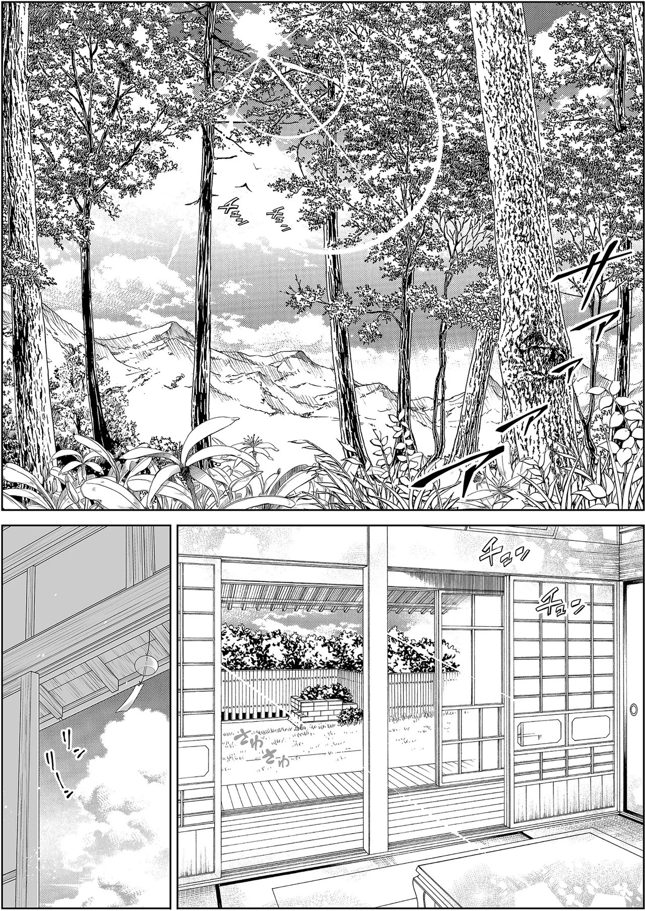 Natsu no Yari Naoshi 4 -Natsu to Inaka to Osananajimi no Haha- | 夏日重來4 page 9 full