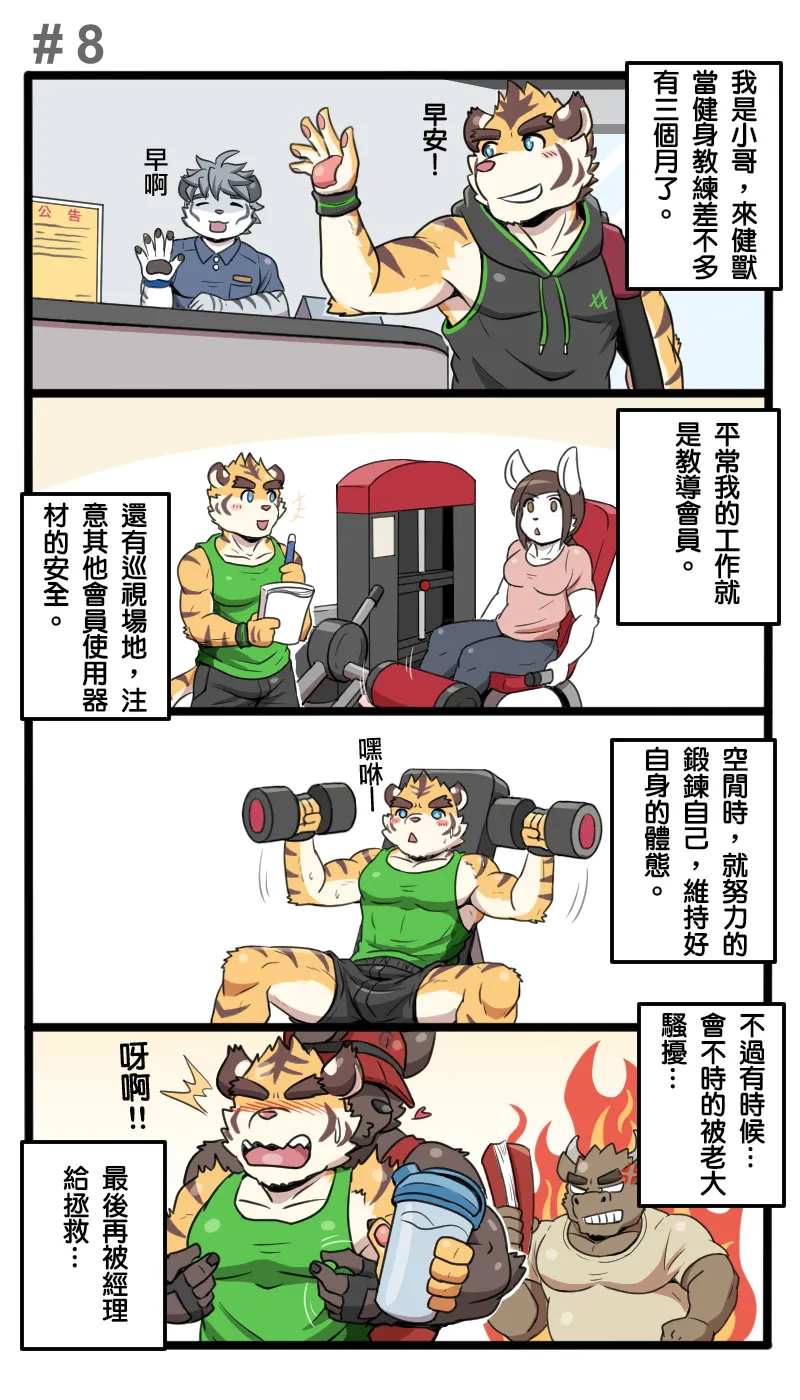 Gym Pals page 9 full