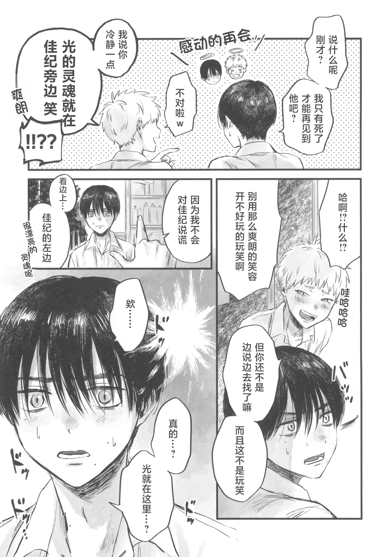 Souei 1 | 双影1 page 10 full