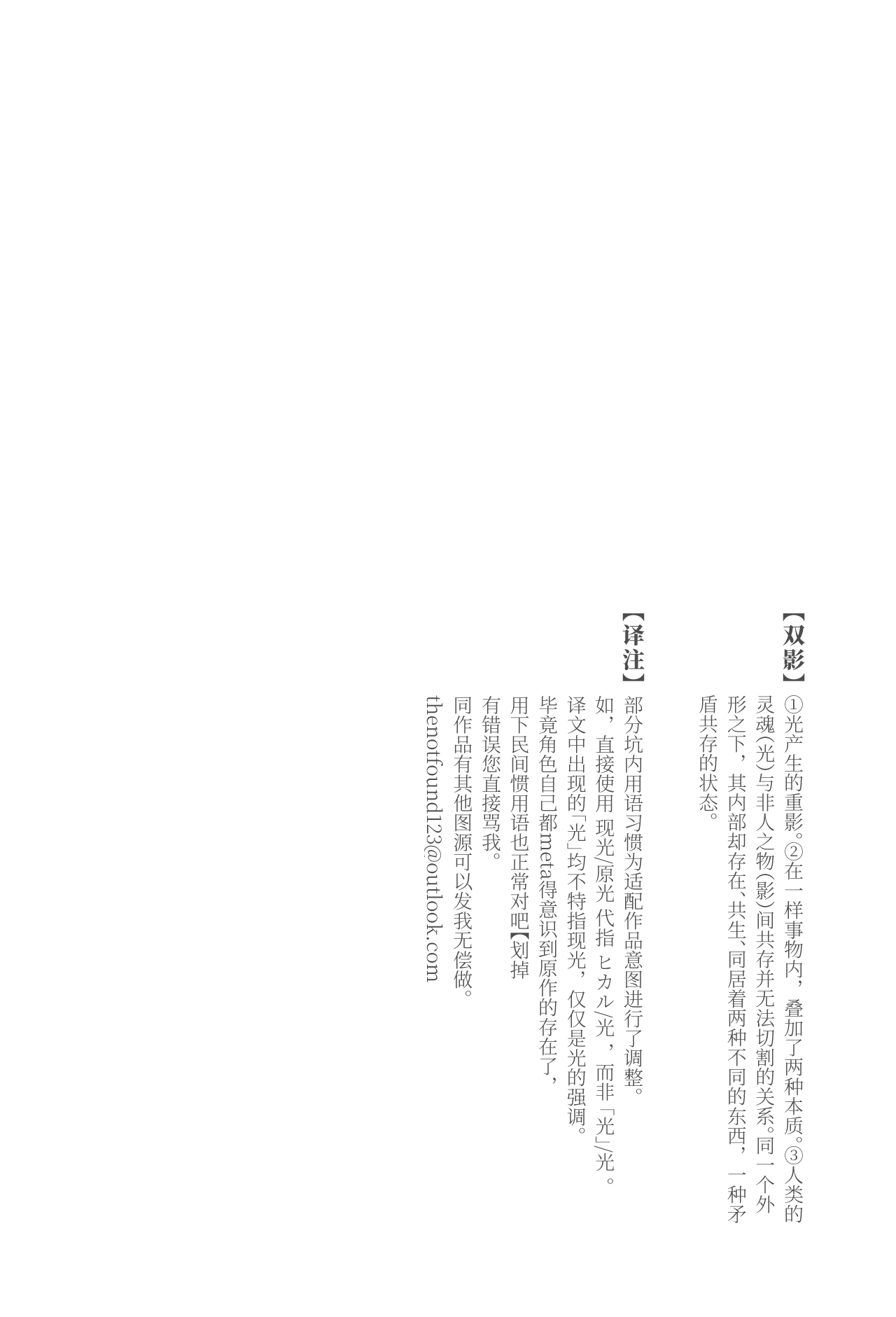 Souei 1 | 双影1 page 5 full