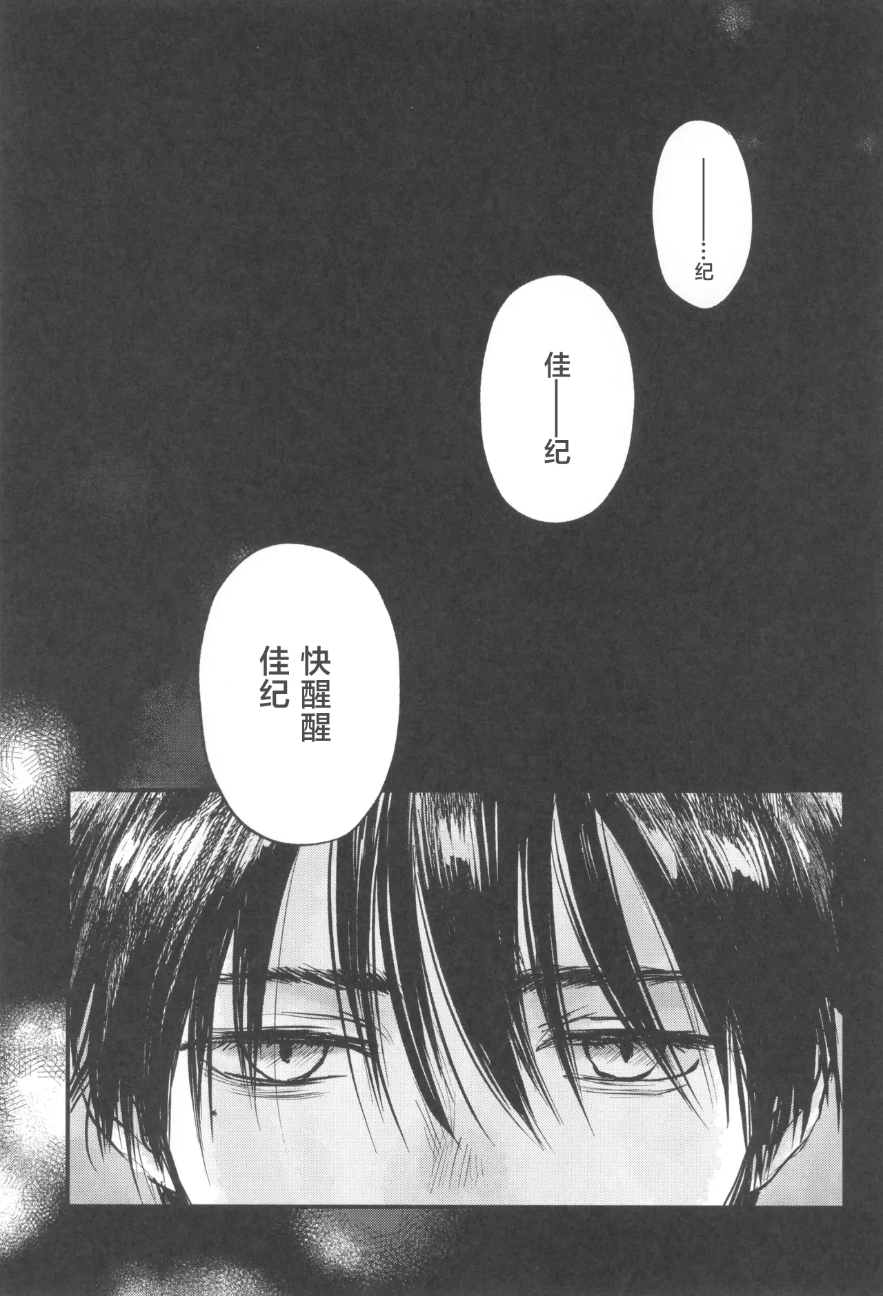 Souei 1 | 双影1 page 6 full