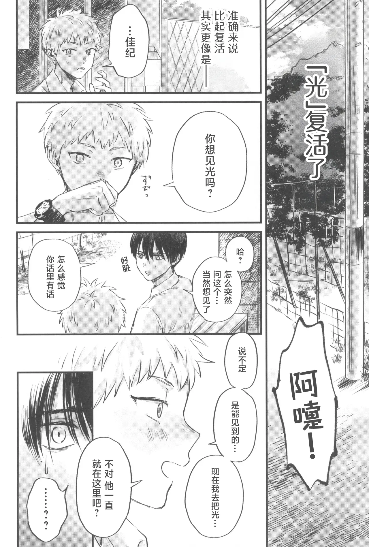 Souei 1 | 双影1 page 9 full