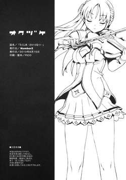 (C78) [Number2 (Takuji)] Takuji Hon 2010 Natsu | Takuji Book 2010 Summer [English] [XO Manga] — page 17