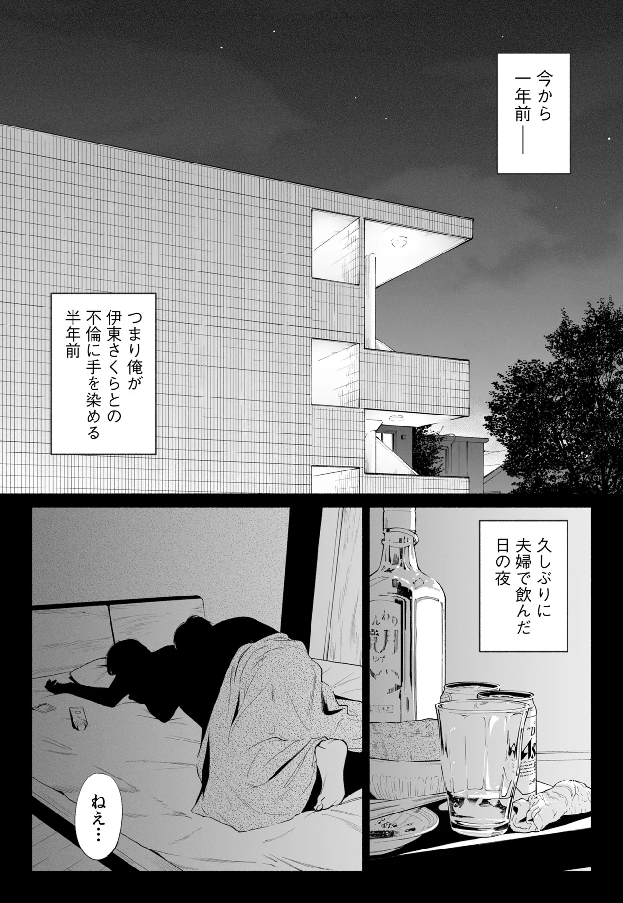 Hanamizuki Vol.4 page 7 full