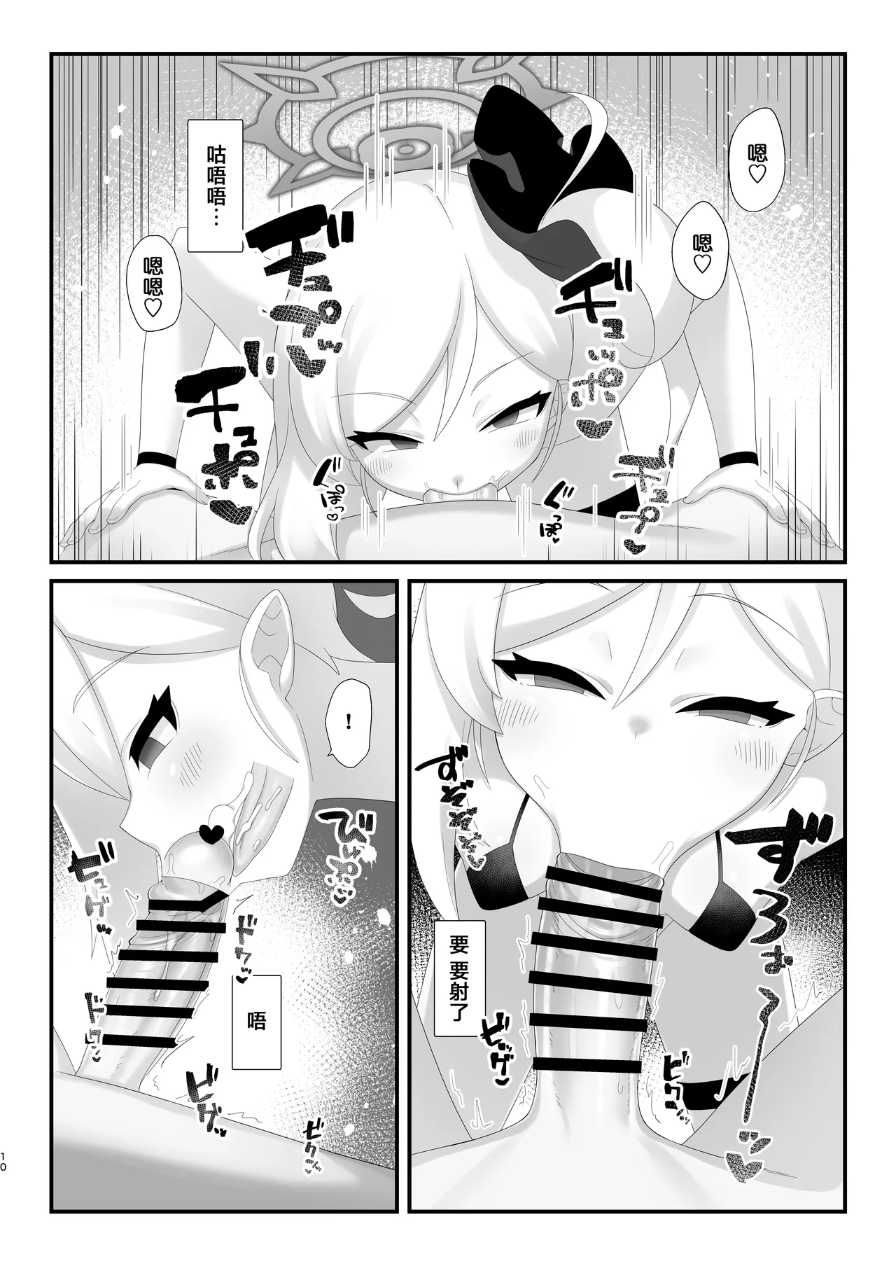 Saimin Neko Mutsuki-chan ni Nyannyan sarete mo Makenai!! | 催眠猫咪睦月酱的喵喵撒娇叫喊绝不会沦陷！！ page 10 full
