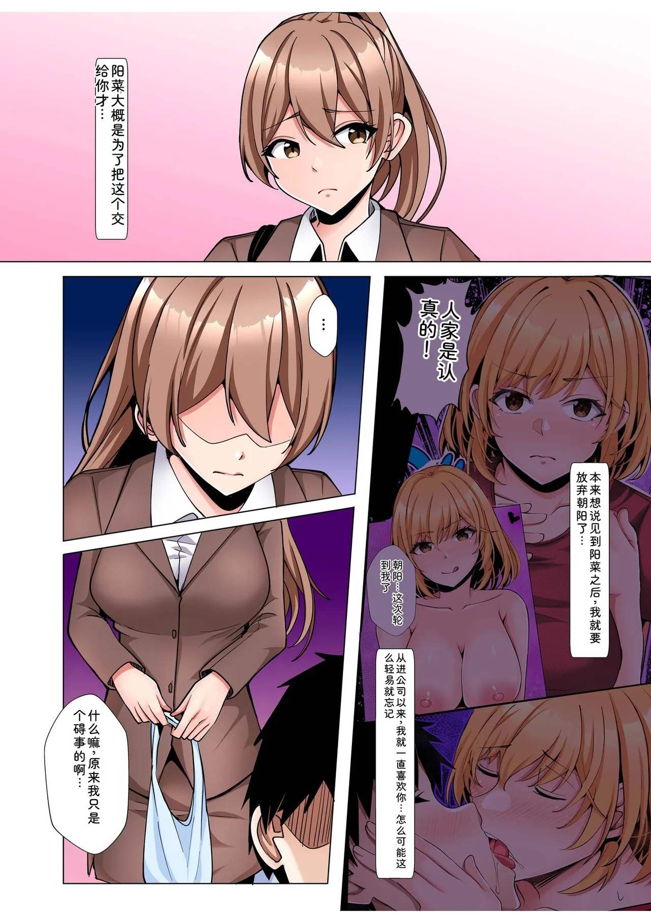 Gal Dakumi ~Iede Shojo to no Hamemakuri Dousei Sex~ Vol. 3 page 5 full