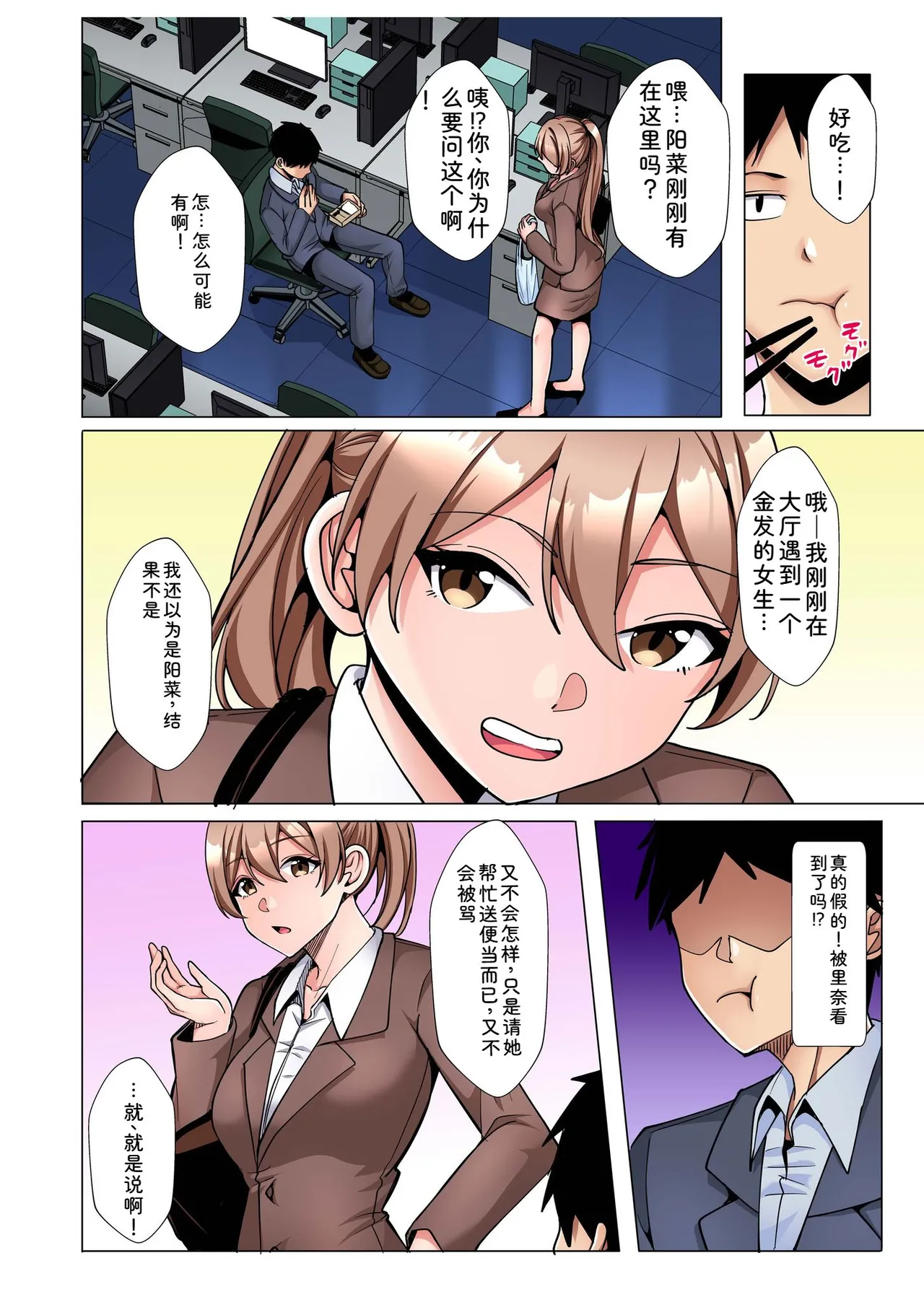 Gal Dakumi ~Iede Shojo to no Hamemakuri Dousei Sex~ Vol. 3 page 6 full