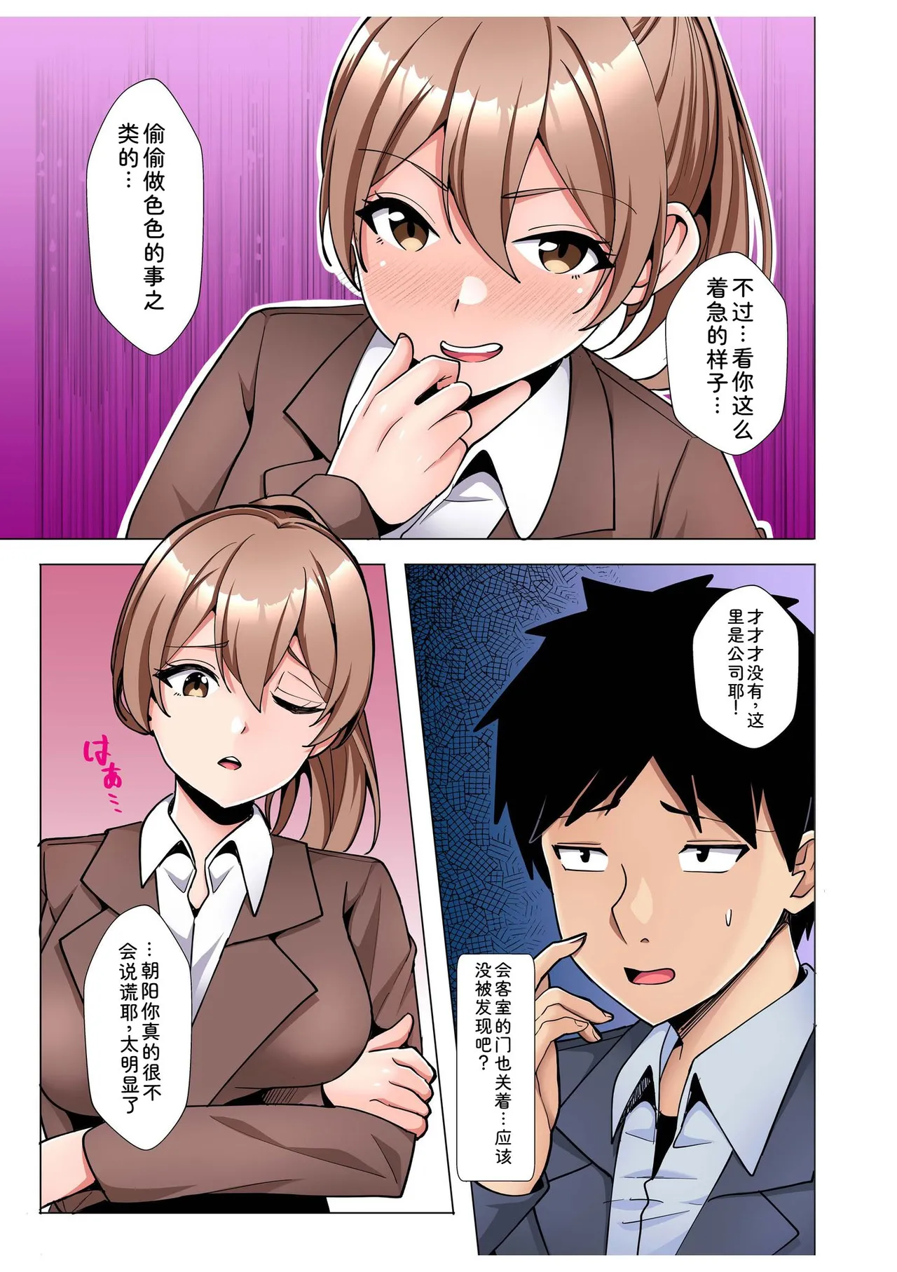 Gal Dakumi ~Iede Shojo to no Hamemakuri Dousei Sex~ Vol. 3 page 7 full