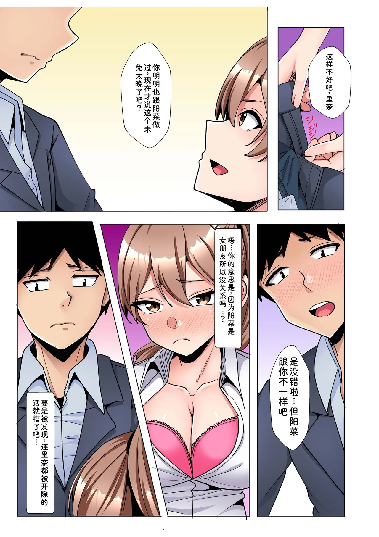 Gal Dakumi ~Iede Shojo to no Hamemakuri Dousei Sex~ Vol. 3 page 9 full