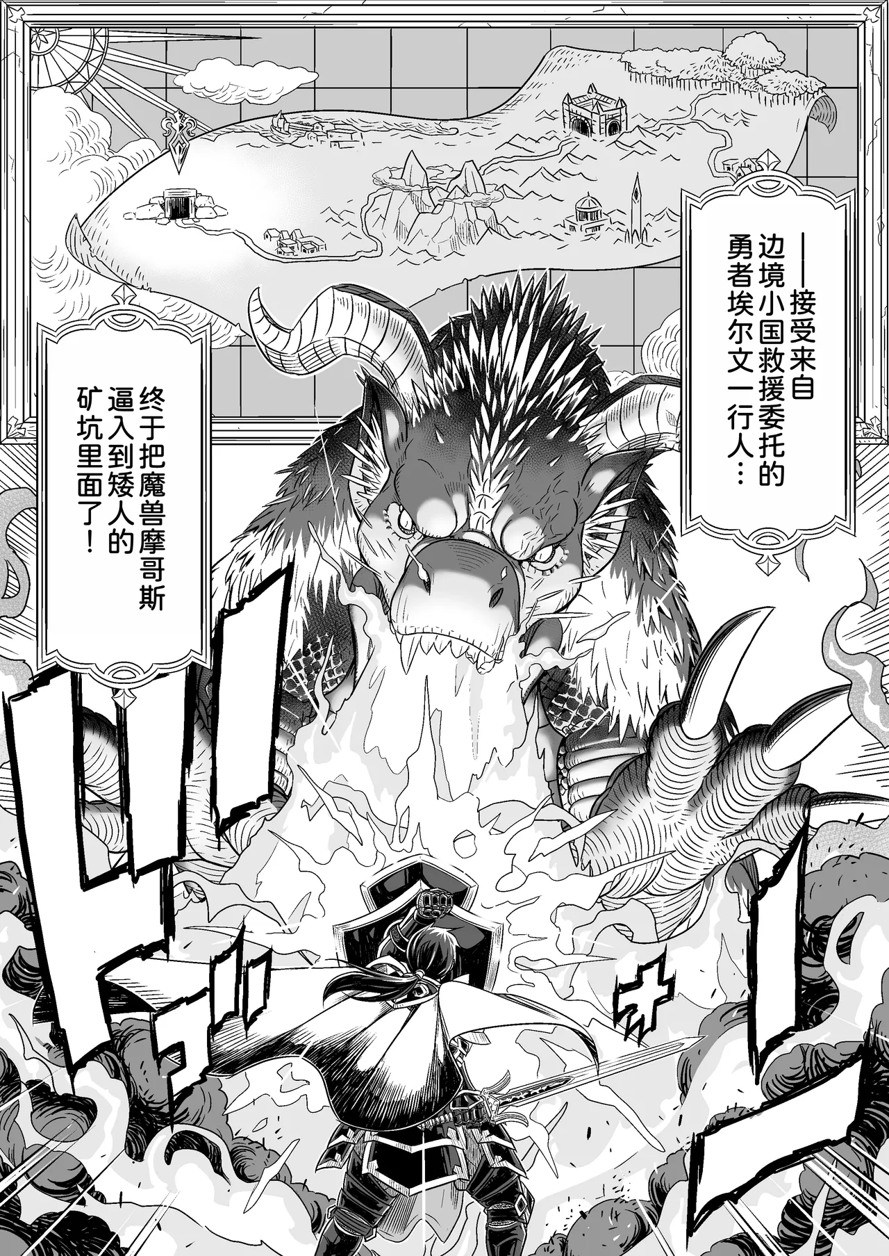 Gibo wa Kahogo na High Elf page 3 full