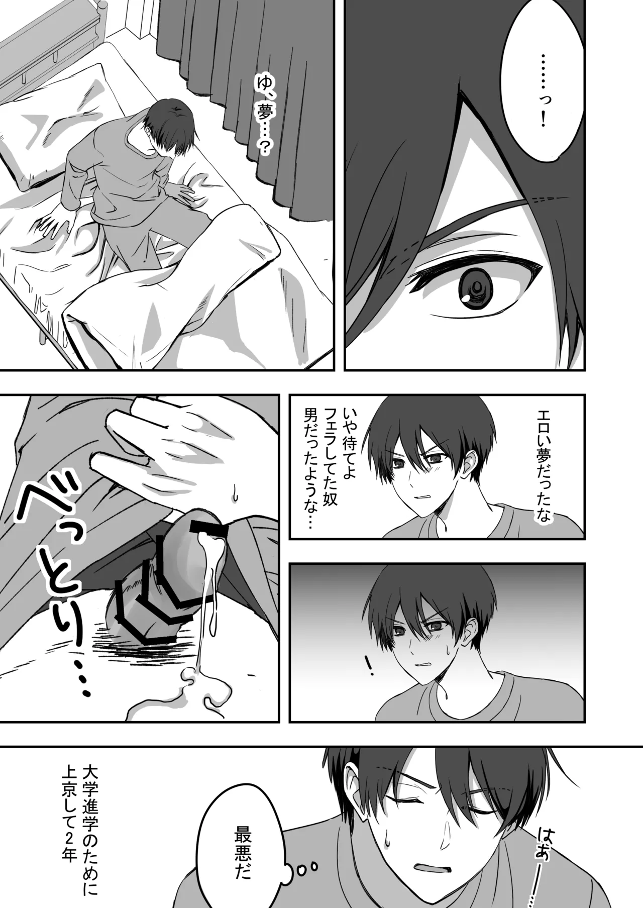 淫魔をえっちで返り討ちする話 page 4 full
