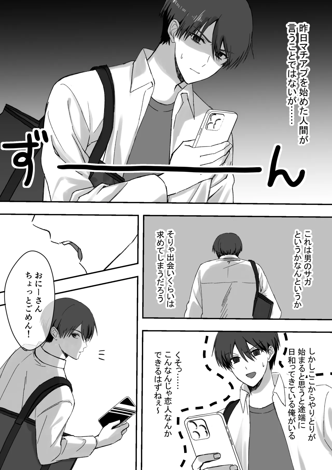 淫魔をえっちで返り討ちする話 page 6 full